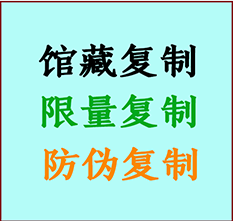  巢湖书画防伪复制 巢湖书法字画高仿复制 巢湖书画宣纸打印公司